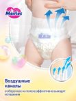MEGA Трусики Merries размер XL 12-22 кг 46 шт Q-форма