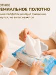 Влажные детские салфетки Premium YokoSun 46 шт (0+)