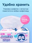 Салфетки сухие нежные 8 уп*30 шт Joonies (0+)