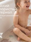 Коврик ПВХ антискользящий Завитки пастельные 40х100 см ROXY-KIDS