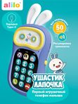 Интерактивная игрушка телефон Ушастик-лапочка фиолетовый Alilo (12мес+)