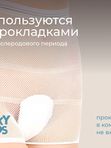 Трусы-сеточки одноразовые для роддома L 5 шт ROXY-KIDS