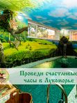 УТРО Час в бане на Базовой с 07:00 до 12:00