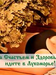 ВЕЧЕР Час в бане на Базовой БУДНИ с 17:00 до 02:00