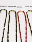Стразовая Цепочка (серебро/золото)