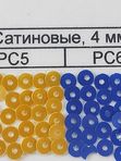 Пайетки Индийские