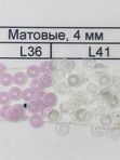 Пайетки Индийские