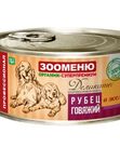 ДЕЛИКАТЕСНЫЕ полнорационные  консервы для собак