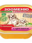 МЯСНЫЕ ПАШТЕТЫ  для собак Зооменю  ОРГАНИК, ламинистер 100 грамм