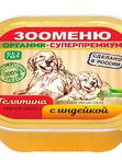 МЯСНЫЕ ПАШТЕТЫ  для собак Зооменю  ОРГАНИК, ламинистер 100 грамм