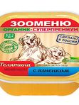 МЯСНЫЕ ПАШТЕТЫ  для собак Зооменю  ОРГАНИК, ламинистер 100 грамм
