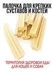 Жевательные палочки от  ПРОБЛЕМ с ЗУБАМИ