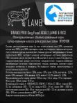 ПРЕДЗАКАЗ Корм с ягненком для взрослых собак мини размеров GRAND PRIX