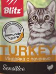 Влажные корма для кошек Blitz Sensitive на ягненке и индейке в ассортименте,  паучи по  85 грамм