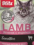 Влажные корма для кошек Blitz Sensitive на ягненке и индейке в ассортименте,  паучи по  85 грамм