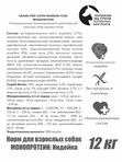 ПРЕДЗАКАЗ Корм для мини собак MONOPROTEIN (монопротеин) индейка, 800г, GRAND PRIX