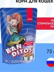 Влажные корма для кошек BANDITOS для кошек, паучи по 75г