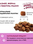 Banditos Сухой корм для собак с ягненком "Комфортное пищеварение" мешок 12 кг