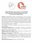 GRAND PRIX Сухой корм на ЛОСОСЕ для котят