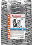 ПРЕДЗАКАЗ Корм "Нежная крольчатина" СТЕРИЛИЗЕД КРОЛИК 29/13 для стерил. кошек Зооменю