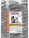 ПРЕДЗАКАЗ Корм СТЕРИЛИЗЕД  ИНДЕЙКА 29/13 для кошек Зооменю