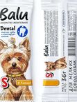 Лакомство жевательное BALU Dental для собак