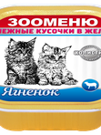 Мясные кусочки в желе для кошек Зооменю 100г в ассортименте