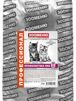 ПРЕДЗАКАЗ Корм ПРОФИЛАКТИКА МКБ 29/12 для кошек Зооменю