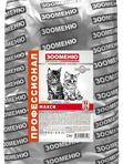 ПРЕДЗАКАЗ Корм МАКСИ 31/15 для кошек для поддержки суставов Зооменю