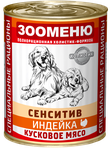 Консервы для собак Зооменю КУСКОВОЕ МЯСО - 400г