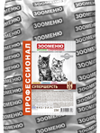 ПРЕДЗАКАЗ Корм "СУПЕРШЕРСТЬ" 29/16 для кошек Зооменю