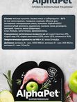 Влажный корм ALPHAPET для собак с чув.пищеварением 100гр