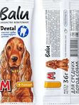Лакомство жевательное BALU Dental для собак