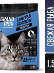 GRAND PRIX корм для профилактики МКБ для взрослых кошек всех пород 6 ВИДОВ РЫБ 30/11,2