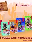 Влажные корма для кошек BANDITOS для кошек, паучи по 75г