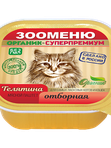 Мясные паштеты для кошек  ламистер 100г