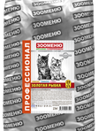 ПРЕДЗАКАЗ Корм ЗОЛОТАЯ РЫБКА 29/15 для кошек Зооменю
