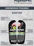 Влажный корм ALPHAPET для собак с чув.пищеварением 100гр