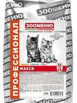 Корм МАКСИ  для кошек для поддержки суставов Зооменю