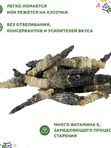 Рулетики из кожи трески  50г