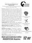 Сухой МОНОПРОТЕИНОВЫЙ корм для взрослых  собак всех пород GRAND PRIX индейка