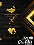 GRAND PRIX корм для профилактики МКБ для взрослых кошек всех пород 6 ВИДОВ РЫБ 30/11,2