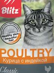 Влажные корма для кошек Blitz Classic  на курочке в ассортименте,  паучи по  85 грамм