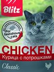 Влажные корма для кошек Blitz Classic  на курочке в ассортименте,  паучи по  85 грамм