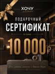 ПОДАРОЧНЫЕ СЕРТИФИКАТЫ
