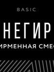 Смесь "Снегирь", кофе в зернах 250 г