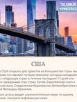США виза тип B1/B2