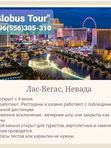 США виза тип B1/B2