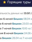 Великолепный Век 6 ночей на 08.04 на 6 ночей от $ 483