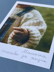 Мини открытка Маме